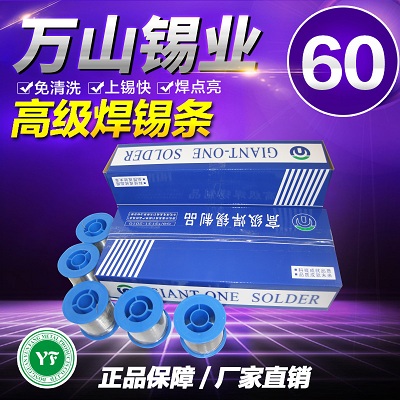 直供有铅锡丝Sn60Pb40焊锡丝高端产品专用锡线0.8/1.0