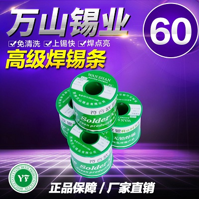 福建含银0307锡丝