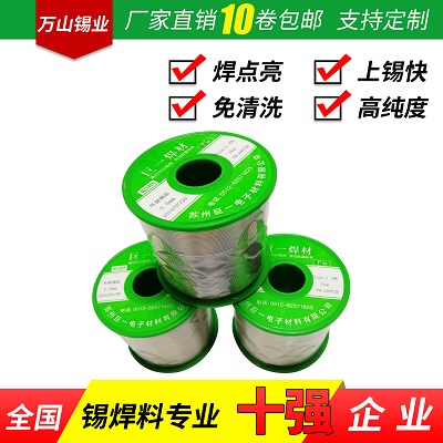 甘肃无铅锡线Sn96.5Ag3Cu0.5