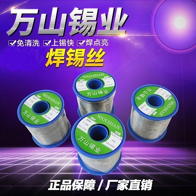 防飞溅锡丝