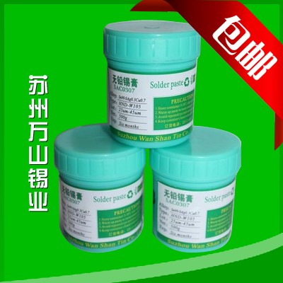 305环保焊锡膏