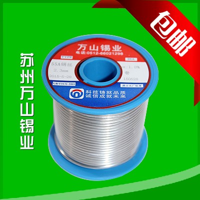 树脂型焊锡丝