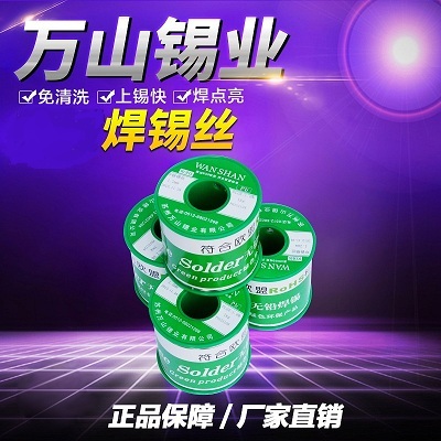 环保自动焊锡机专用焊锡丝