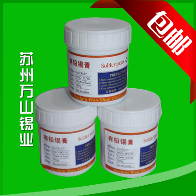 含银有铅锡膏