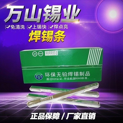 甘肃305环保锡条