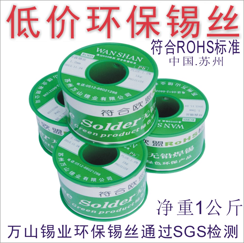 305锡线
