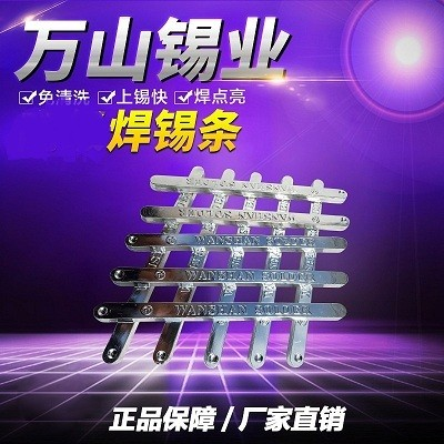 低温锡条