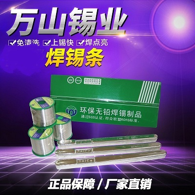 环保低烟锡线