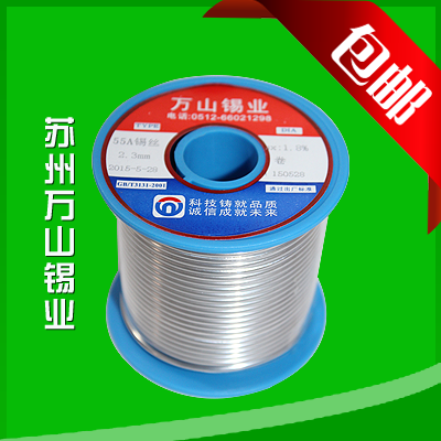 40焊锡丝