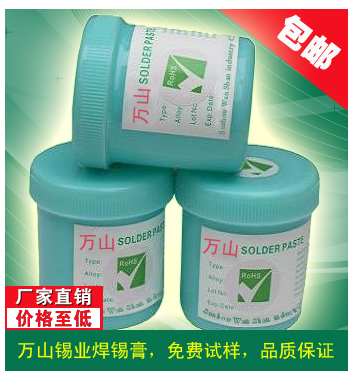 含银环保锡膏