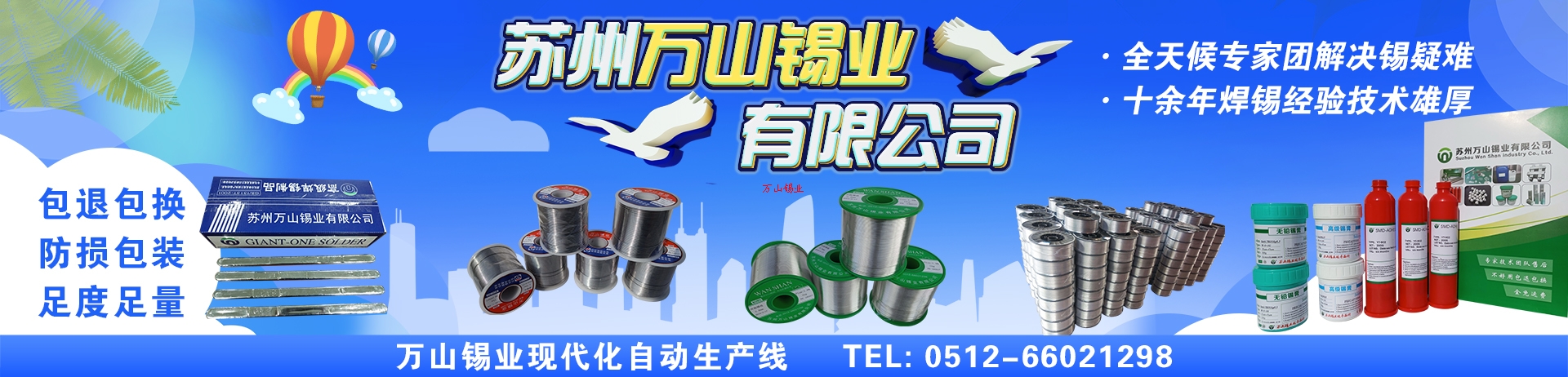 焊锡膏